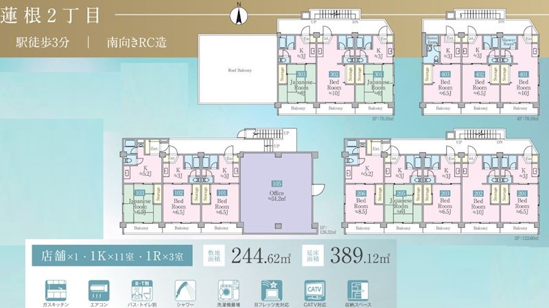 東京都板橋区蓮根2丁目の物件情報